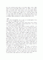 메시아 칭호로서의 인자에 대한 연구 12페이지