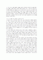 메시아 칭호로서의 인자에 대한 연구 13페이지