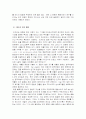메시아 칭호로서의 인자에 대한 연구 14페이지