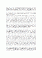 메시아 칭호로서의 인자에 대한 연구 15페이지