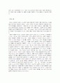 메시아 칭호로서의 인자에 대한 연구 16페이지