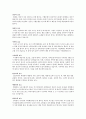   곡물과 산나물 효능  6페이지