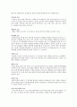   곡물과 산나물 효능  7페이지