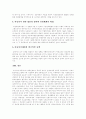 우리나라 아동복지서비스의 다양성과 전문성 강화방안 토론 24페이지