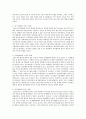 영아기의 애착발달에 관하여 논하시오 4페이지