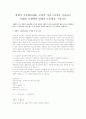 경제적 주문량(EOQ) 모형의 가정 5가지를 서술하고 아래의 문제에서 경제적 주문량을 구하시오 1페이지
