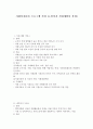 사회복지분야 프로그램 작성 (노인복지 사업계획서 작성) 1페이지