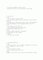 사회복지분야 프로그램 작성 (노인복지 사업계획서 작성) 3페이지