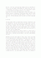 체계의 진화적 속성 2페이지