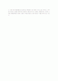 체계의 진화적 속성 3페이지