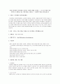 현재 우리나라의 가족상담을 실시하는 기관의 실태를 조사하고, 그 중 5년 이상된 기관 중에서 잘 진행되고 있는 상담기관을 소개하고 그 기관만의 특징을 찾아보십시오 1페이지