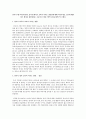 유아기 제2 외국어(영어, 중국어(한자)) 교육이 미치는 장단점에 대해 적어주세요. 토론에 대한 자기 생각을 뒷받침하는 논문이나 책을 2권씩 참고문헌에 써 주세요. 1페이지