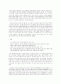 낭트 칙령에 대해서 2페이지