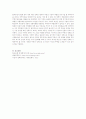 참여정부의 주택정책에 대하여 논하라 5페이지