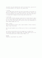 집단중심 평생교육방법과 경험중심 평생교육방법에 대하여 조사하기 12페이지