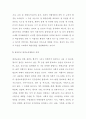 집단중심 평생교육방법과 경험중심 평생교육방법 2페이지