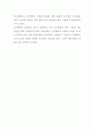 집단중심 평생교육방법과 경험중심 평생교육방법 6페이지