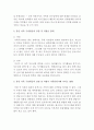   가족 구성원들의 강점 및 약점을 탐색하시고 가족분위기에 어떠한 영향을 끼치는지 전반적으로 기술하시오  2페이지