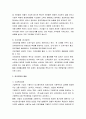 사회복지정책의 재원 조달 방법 2페이지