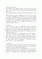 사회복지정책의 재원 조달 방법 3페이지