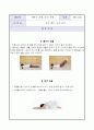 요가 프로그램 계획서  5페이지