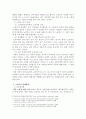 칼 맑스의 소외론을 사례를 들어 설명 2페이지