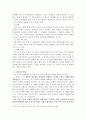 칼 맑스의 소외론을 사례를 들어 설명 3페이지