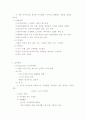 정신분열증(개념, 원인, 증상, 치료)에 대해 서술하시오 2페이지