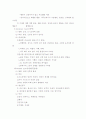 정신분열증(개념, 원인, 증상, 치료)에 대해 서술하시오 3페이지