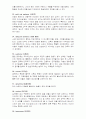 보건학 관련 중요 용어 설명하기 13페이지