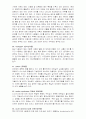 보건학 관련 중요 용어 설명하기 14페이지