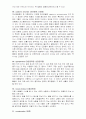 보건학 관련 중요 용어 설명하기 19페이지