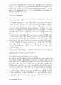 보건학 관련 중요 용어 설명하기 36페이지