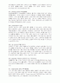 보건학 관련 중요 용어 설명하기 46페이지