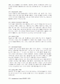 보건학 관련 중요 용어 설명하기 53페이지