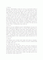 사회복지법과 관련된 권리구제의 사례 2페이지