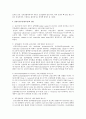 심장기능부전(심부전)에 대해서 3페이지