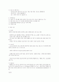 심장기능부전(심부전)에 대해서 6페이지
