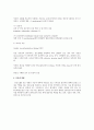 심장기능부전(심부전)에 대해서 8페이지