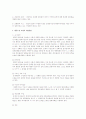 사회복지실천방법론 중 행동수정모델에 대해 설명하고 행동수정 개입기법별 적용 예를 간단하게 기술하시오 2페이지