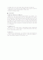 아동행동체크리스트 3페이지