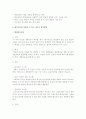원격교육에서 활용가능한 새로운 평가 방법에 대하여 논하시오 2페이지