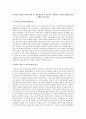 아이들의 인성은 유전과 환경 중 어떤 영향을 더 받는다고 생각하는지 개인의 생각을 통한 실예를 들어보세요  1페이지