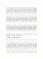 아이들의 인성은 유전과 환경 중 어떤 영향을 더 받는다고 생각하는지 개인의 생각을 통한 실예를 들어보세요  2페이지