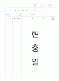 보육실습일지 9월 11페이지