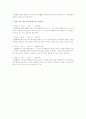 기업의 재무활동, 투자활동, 영업,생산활동의 정의 및 내용  3페이지