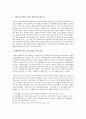 사회복지조사에서 조작적 정의가 중요한 이유에 대해 설명하고, 자신이 ‘장애인의 사회적 기능 향상’을 연구한다고 할 때, ‘장애인의 사회적 기능’을 어떻게 조작적 정의할 것인지 논하시오 2페이지