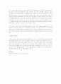 장기전세주택(SHift)이 주택시장에 미치는 영향에 대하여  5페이지
