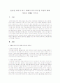 훌륭한 리더가 되기 위해서 갖추어야 할 특성에 대해 자신의 견해를 쓰시오 1페이지