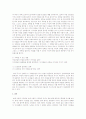 상담의 여러 유형중 자신에게 가장 적합하다고 생각되는 유형을 선택하여 자신의 문제를 어떻게 개선하여 나갈 것인지와 관련하여 설명해보세요 3페이지
